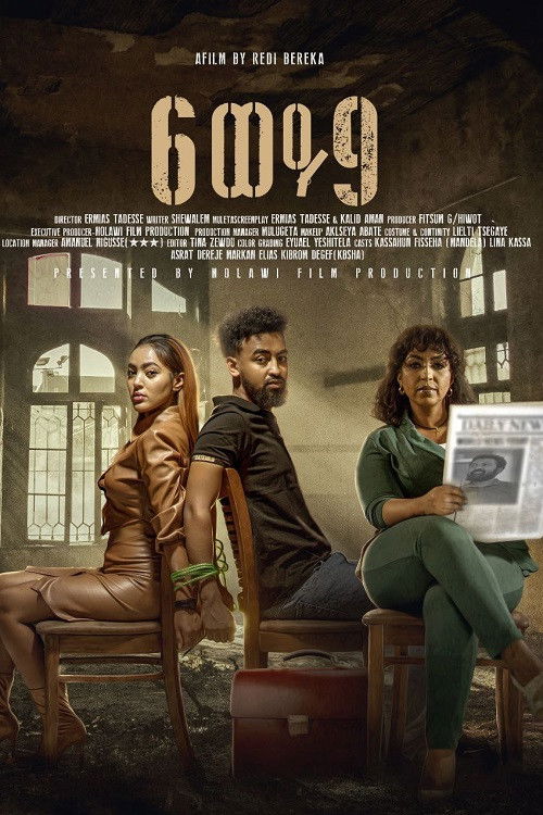 6 wey 9 (2025) poster