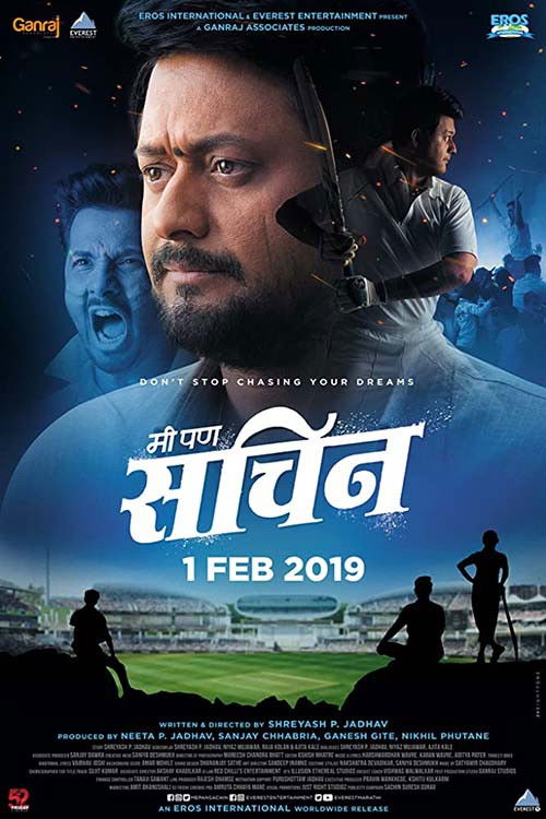 Mi Pan Sachin (2019) poster