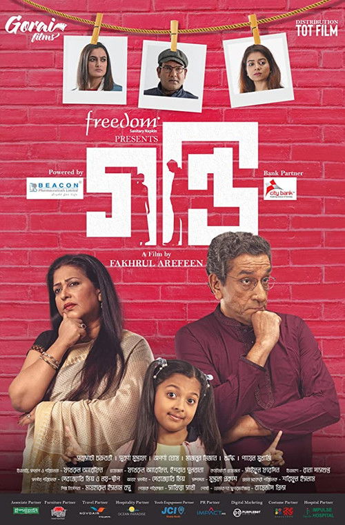 Boundary (2020) poster