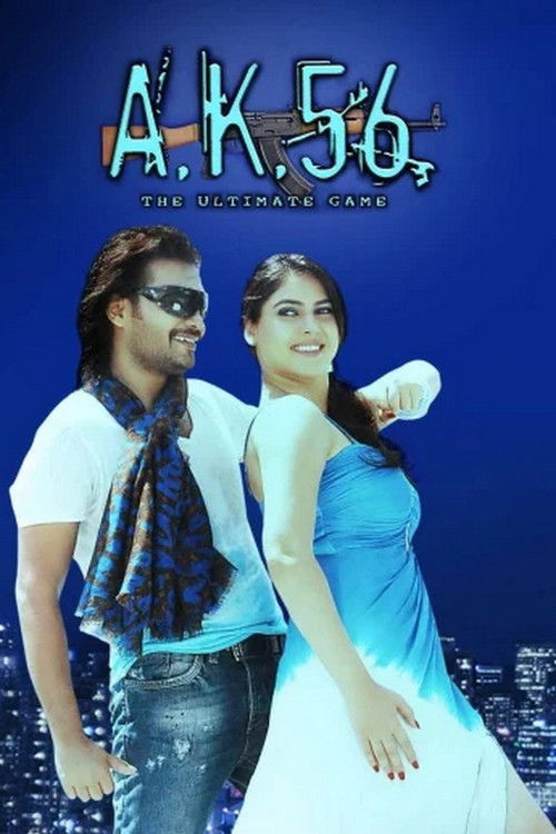 AK 56 (2012) poster