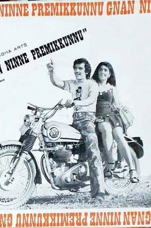 Njan Ninne Premikkunnu (1975) poster