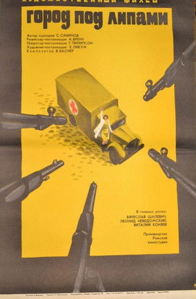 Pilsēta zem liepām (1971) poster