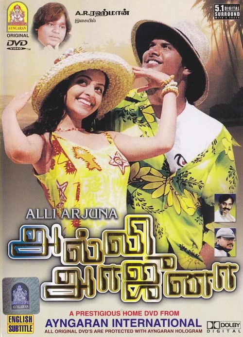 Alli Arjuna (2002) poster