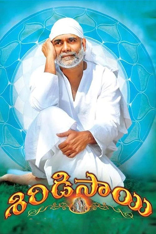 Shirdi Sai (2012) poster