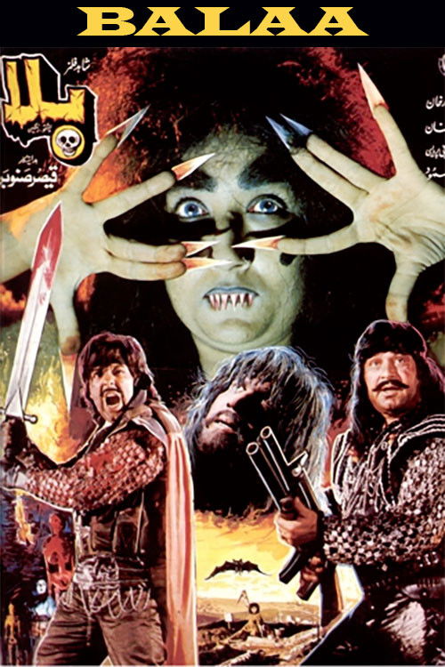 The Hag (1992) poster