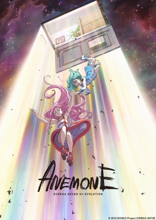ANEMONE／交響詩篇エウレカセブン ハイエボリューション (2018) poster