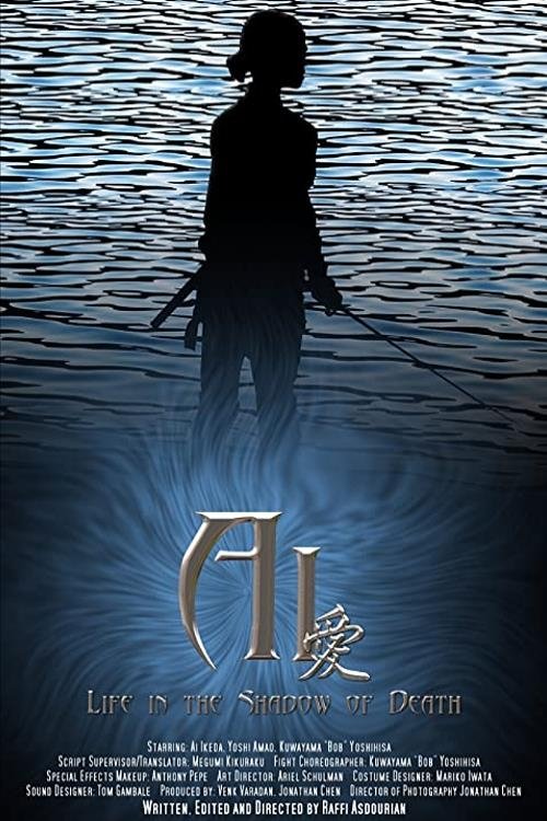 Ai (2008) poster