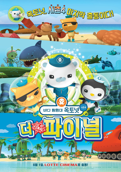Octonauts - Season4 (2017) poster