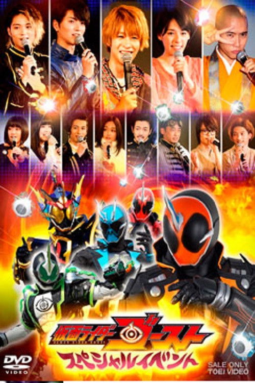 Kamen Rider Ghost: Special Event (2016) poster