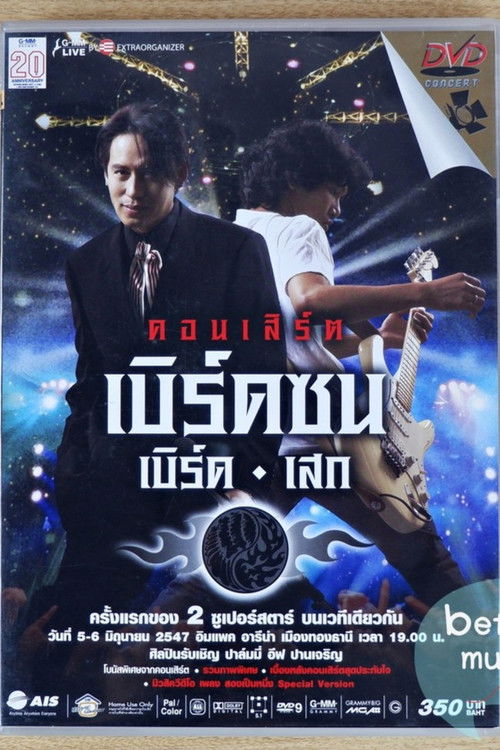 Bird Thongchai Concert 2004 Bird Zon Bird-Sek (2002) poster