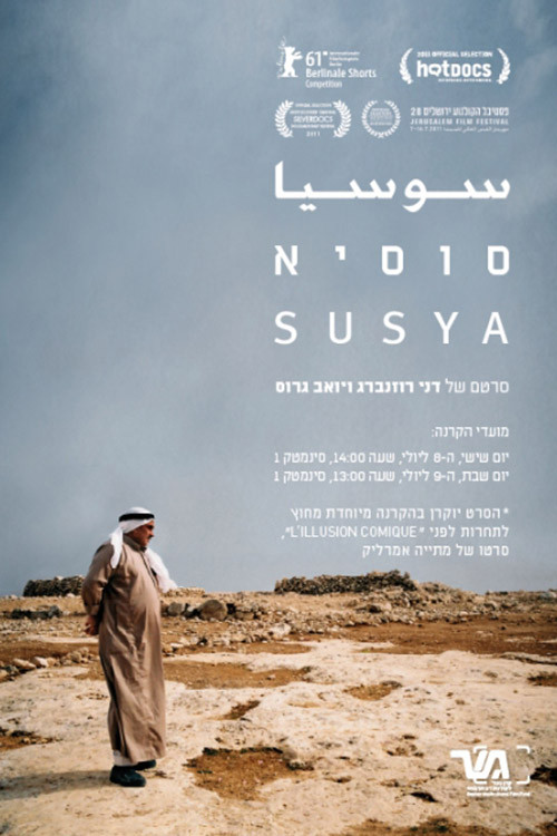 Susya (2011) poster