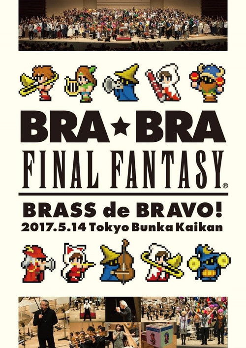BRA★BRA FINAL FANTASY BRASS de BRAVO 2017 with Siena Wind Orchestra (2017) poster