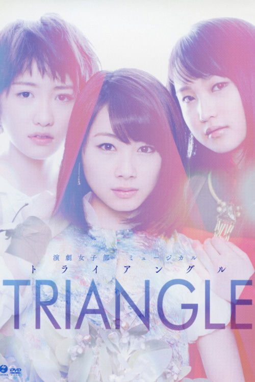 TRIANGLE ~The Musical~ (2015) poster