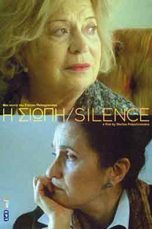 Silence (2004) poster