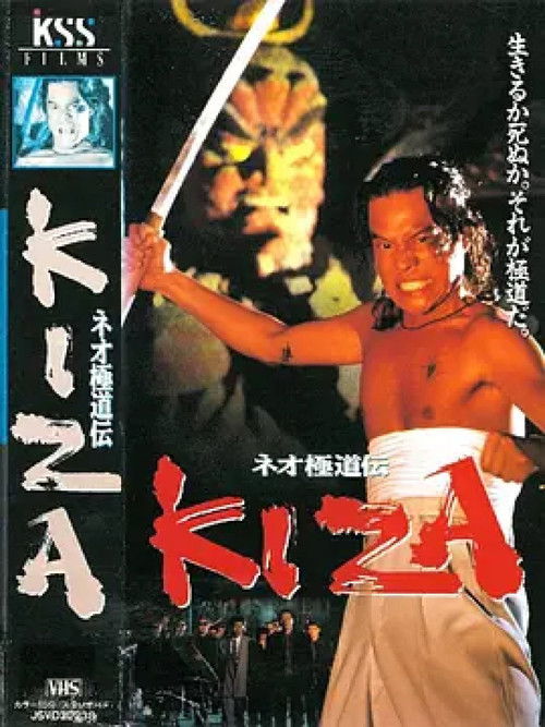 Neo Gokudoden KIZA (1993) poster