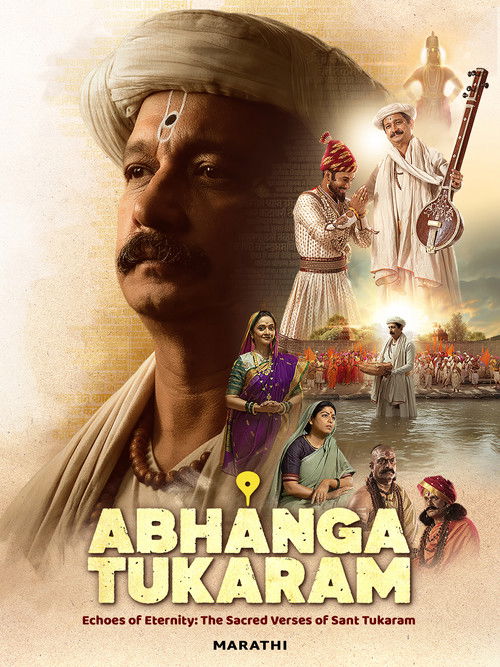 Abhanga Tukaram (2025) poster