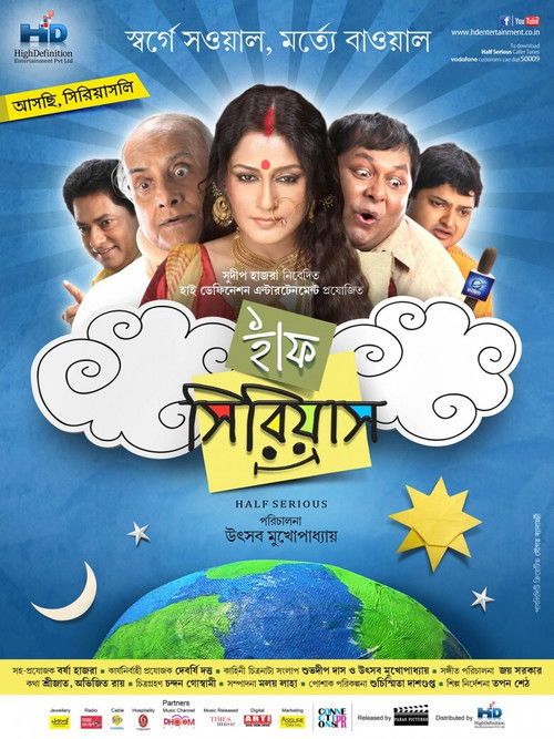 Half Serious (2013) poster