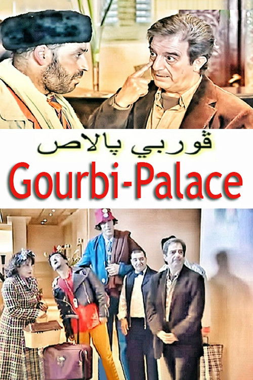 Gourbi Palace (2006) poster