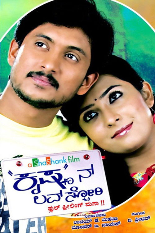 Krishnan Love Story (2010) poster