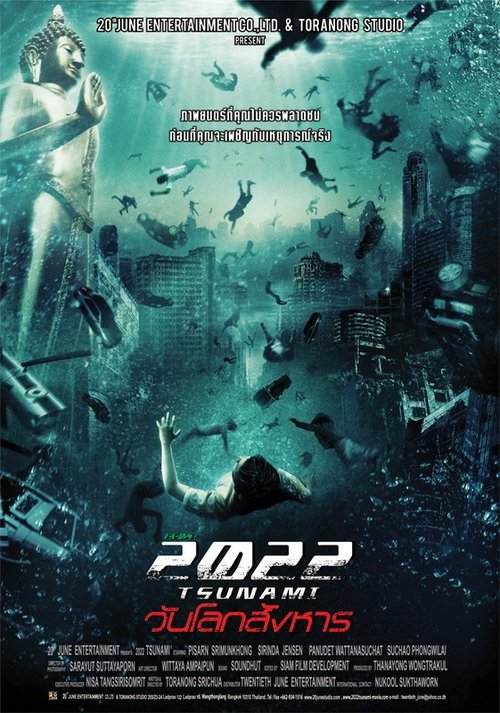2022 สึนามิ วันโลกสังหาร (2009) poster