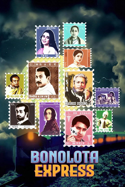 বনলতা এক্সপ্রেস (2026) poster