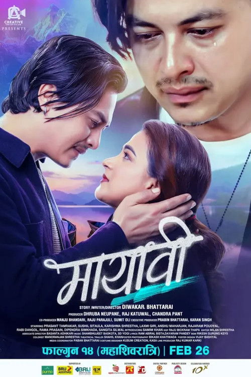 Mayabi (2025) poster