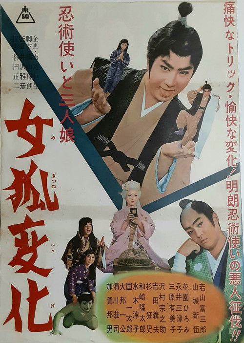 Ninjutsu tsukai to sannin musume: onna kitsune henka (1961) poster