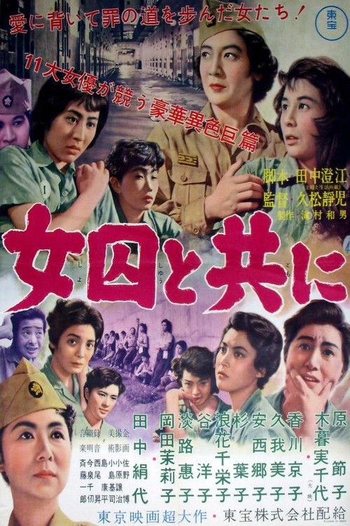 Women in Prison (1956) poster