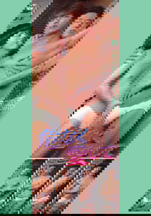 危なく愛して LOVE ME DANGER (1996) poster