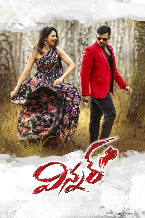 Winner (2017) poster