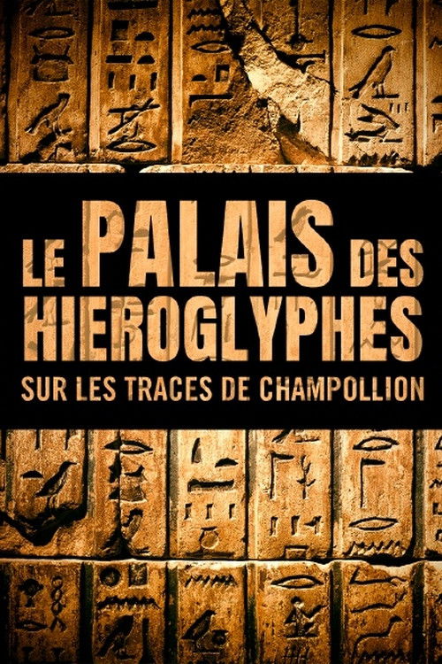 Le Palais des hiéroglyphes - Sur les traces de Champollion (2022) poster