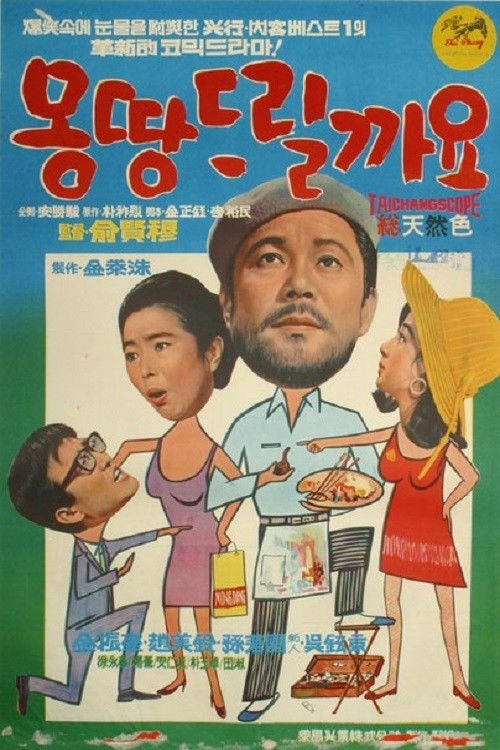 I'll Give You Everything (1968) poster