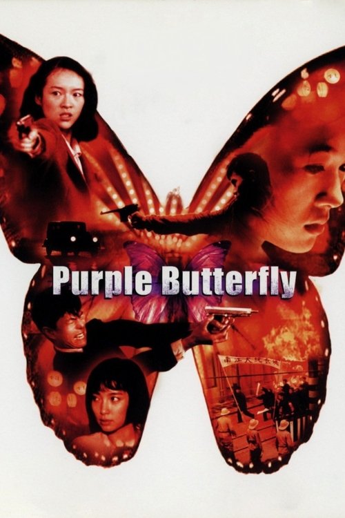 Purple Butterfly (2003) poster