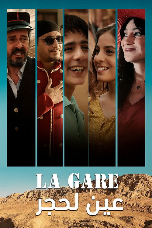 La Gare Aïn Lahdjar (2025) poster