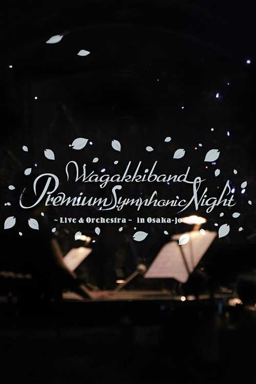 Wagakki Band: Premium Symphonic Night Vol.1 (Live & Orchestra in Osaka Castle Hall) (2018) poster