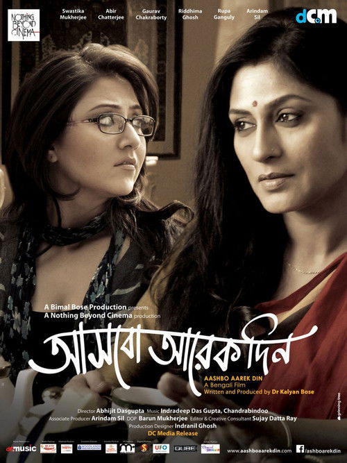 Aashbo Aarek Din (2013) poster