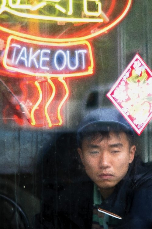 Take Out (2008) poster