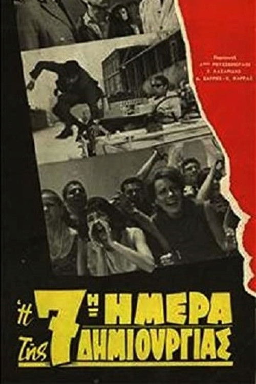 The 7th Day of Creation (1966) poster