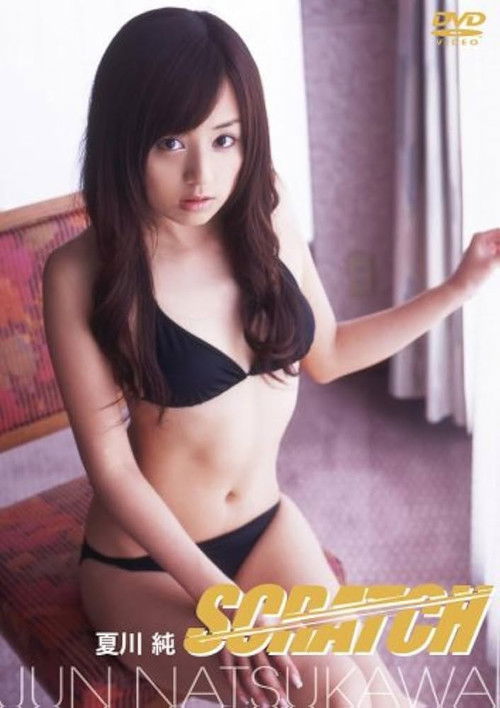 夏川純 SCRATCH (2006) poster