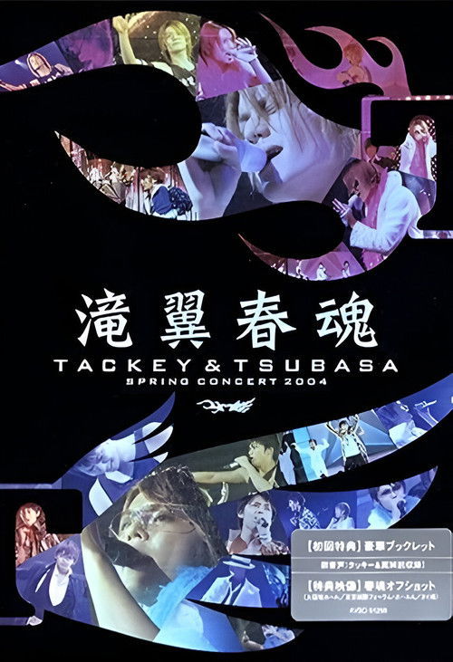 Tackey & Tsubasa Spring Concert 2004 (2005) poster