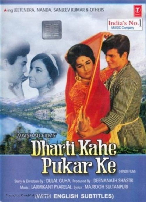 Dharti Kahe Pukar Ke (1969) poster