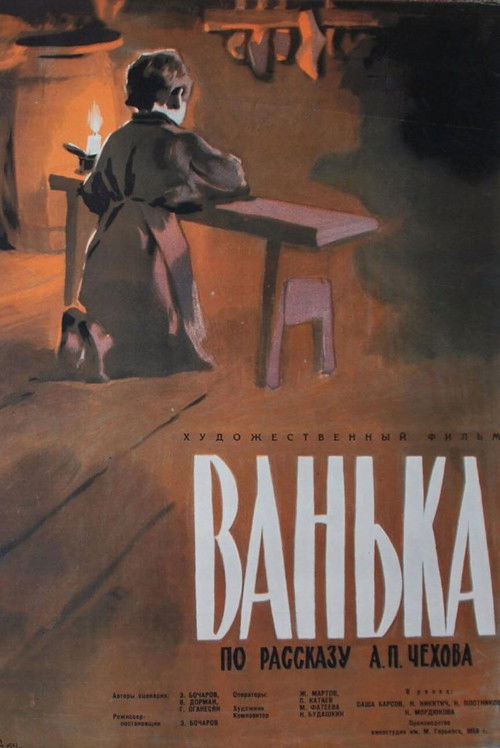 Vanka (1960) poster