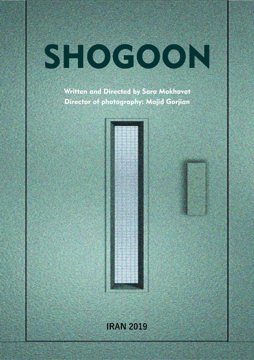 Shogoon (2022) poster