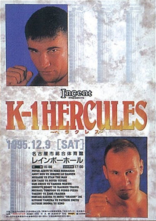 K-1 Hercules (1995) poster