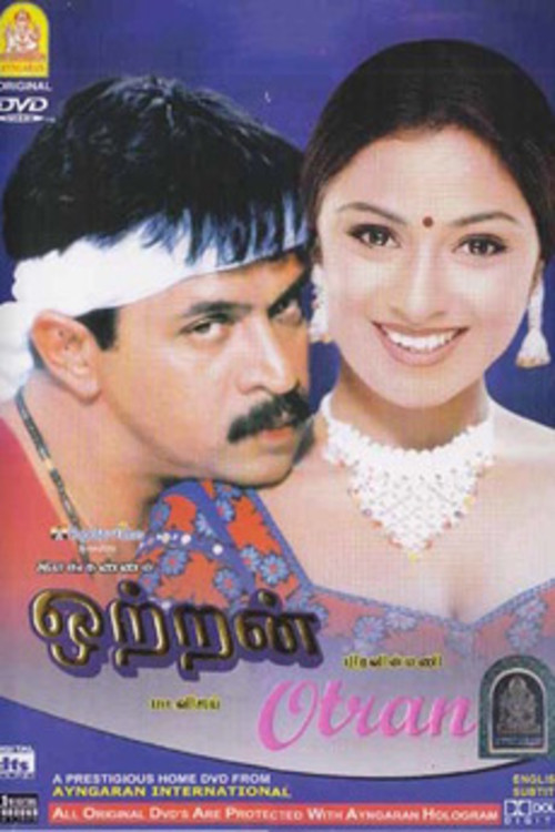 Ottran (2003) poster