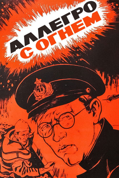 Аллегро с огнем (1979) poster