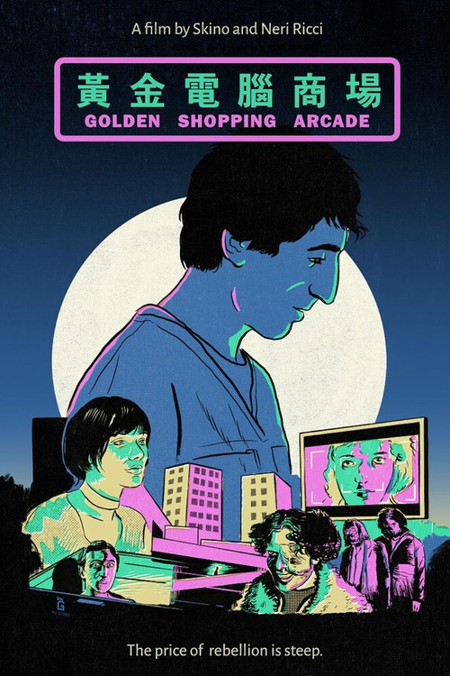 Golden Shopping Arcade (2023) poster