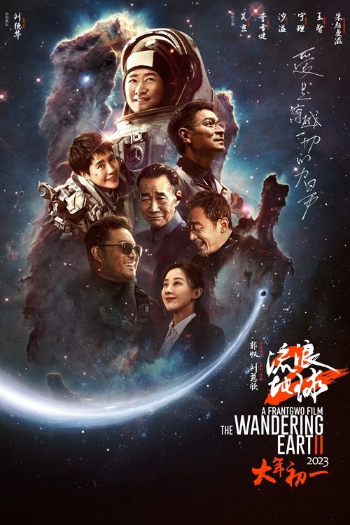 Gezegenler Savaşı (2023) poster