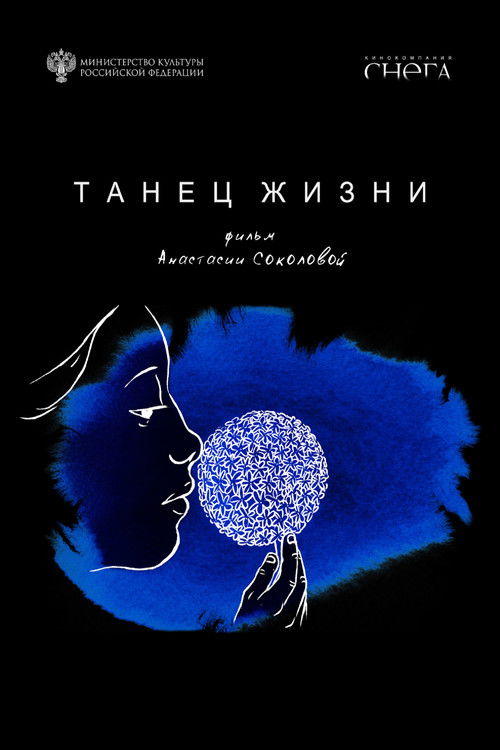 Dance of Life (2023) poster