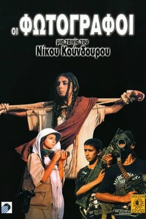 The Photographers (1998) poster